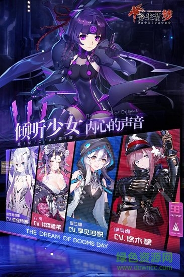 浮生若夢(mèng)應(yīng)用寶手游 v1.0.30 安卓版 1