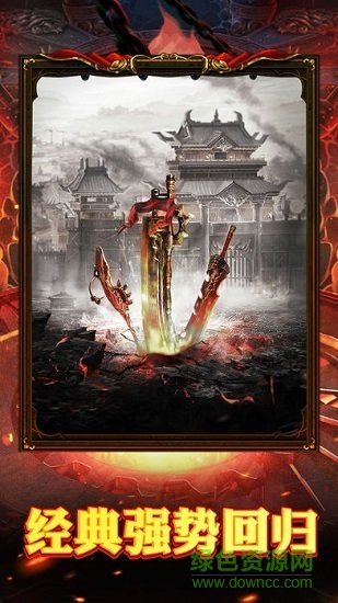王者加速超變 v5.0 安卓版 0