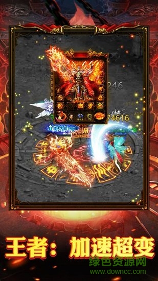 王者加速超變 v5.0 安卓版 2