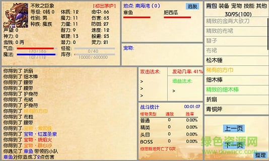 亂夢三界下載