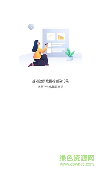 健康遼寧 v1.2.1 安卓版 1