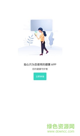 健康遼寧 v1.2.1 安卓版 3