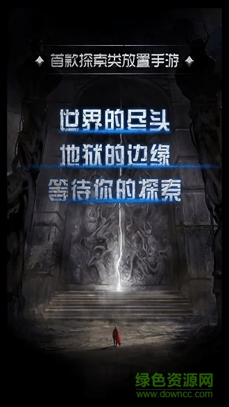 放置地下城無限金幣鉆石版 v1.0.4 安卓內(nèi)購 0