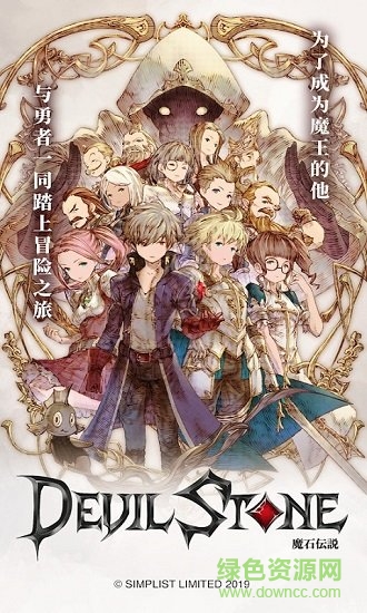 魔石伝說內(nèi)購破解版 v1.4.0 安卓版 0