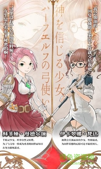 魔石伝說內(nèi)購破解版 v1.4.0 安卓版 1