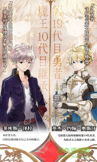 魔石伝說破解版免費(fèi)手游下載