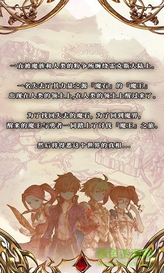 魔石伝說內(nèi)購破解版 v1.4.0 安卓版 3
