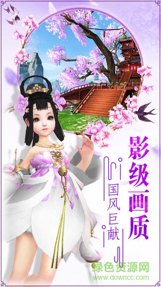 青丘奇緣快手版 v1.0.16 安卓版 1