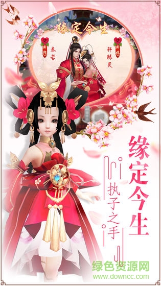 青丘奇緣快手版 v1.0.16 安卓版 2