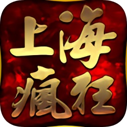 上海瘋狂神途10000人