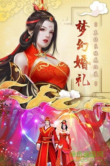 神仙嶺手游九游版 v1.0.0 安卓版 2