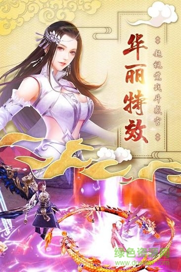神仙嶺手游九游版 v1.0.0 安卓版 0
