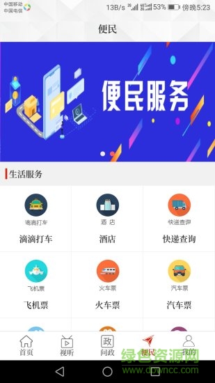 汝陽融媒客戶端