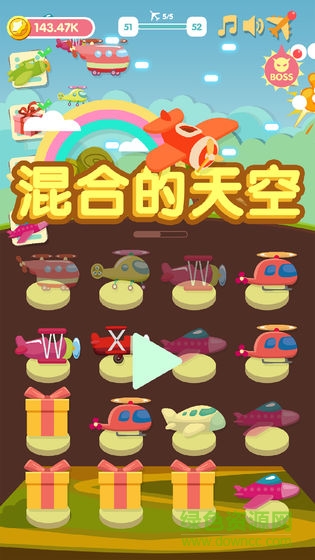 混合的天空(merge sky) v1.1 安卓版 1