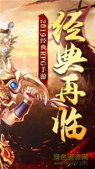 戰(zhàn)龍在野online v1.0 安卓版 2