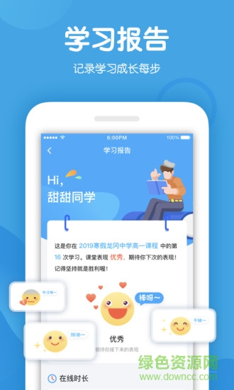 米樂課堂app
