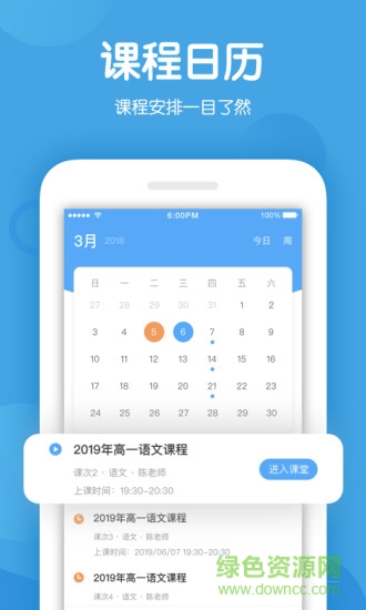 米樂課堂客戶端 v2.5.3 官方安卓版 2