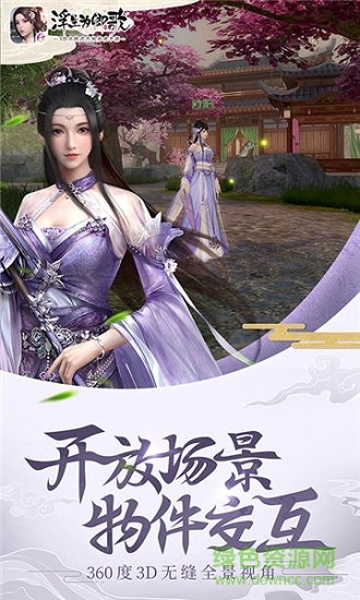 浮生為卿歌vivo版3