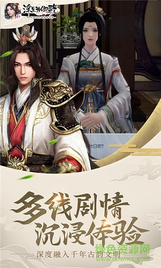 浮生為卿歌vivo版2