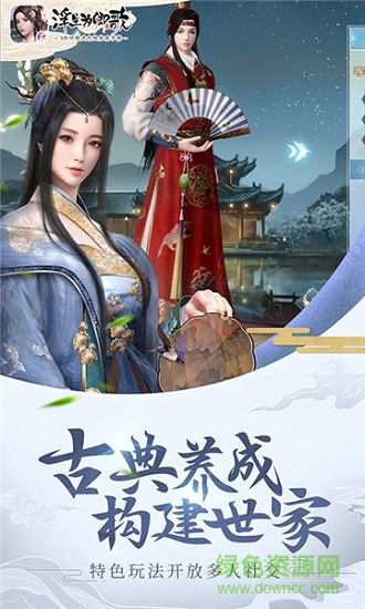 浮生為卿歌vivo版0