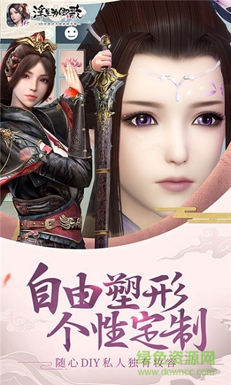 浮生為卿歌港澳臺(tái) v2.7.0 安卓版 0