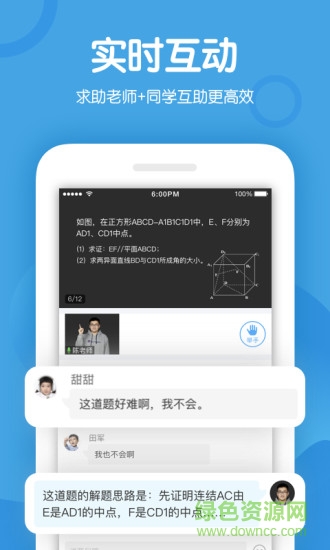 米樂課堂客戶端 v2.5.3 官方安卓版 0