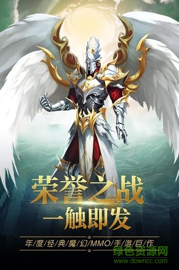 圣痕覺醒安卓版下載