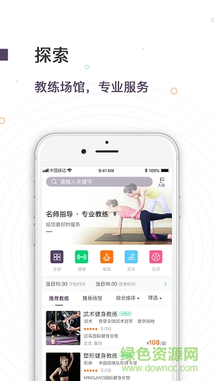 運(yùn)動(dòng)街 運(yùn)動(dòng)街安卓版下載