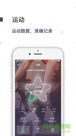 運(yùn)動(dòng)街最新版本 v1.0.1 安卓版 2