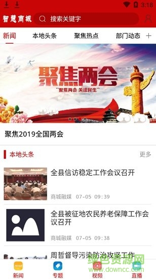 商城融媒app