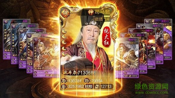 大強(qiáng)三國(guó) v2.0.1.4 安卓無版 0