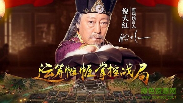 大強(qiáng)三國(guó) v2.0.1.4 安卓無版 1