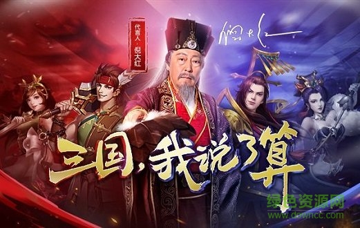 大強(qiáng)三國(guó) v2.0.1.4 安卓無版 2