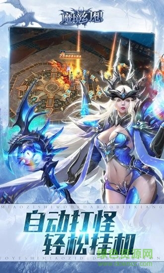 騰訊魔境幻想輻射魔靈手游 v1.2.6.2 安卓版 1