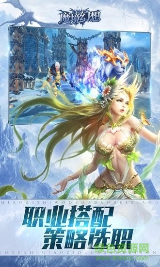 騰訊魔境幻想輻射魔靈手游 v1.2.6.2 安卓版 0