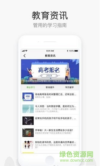 惠學(xué)在線app