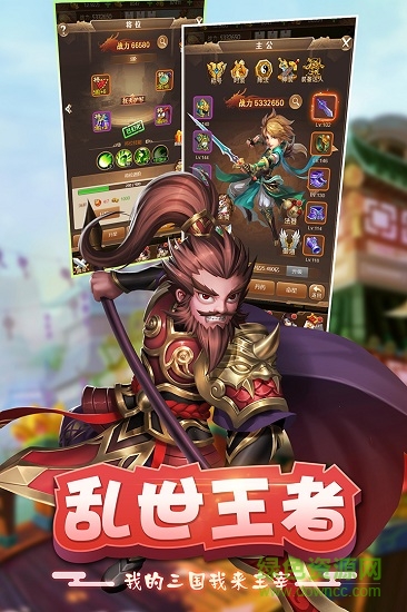 三國群英紀qq版 三國群英紀應(yīng)用寶版本
