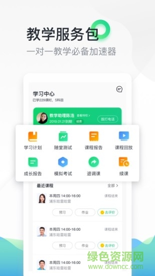 輕輕家教蘋果系統(tǒng)