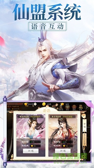 貪玩九霄風(fēng)云錄手機(jī)版