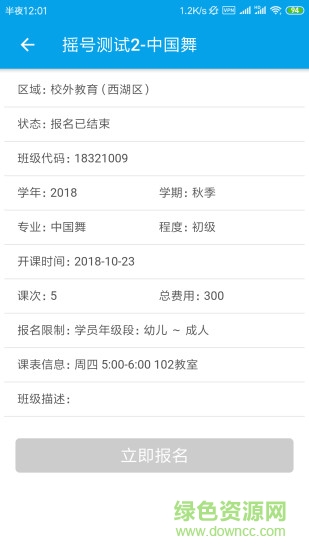 數(shù)字少年宮手機版