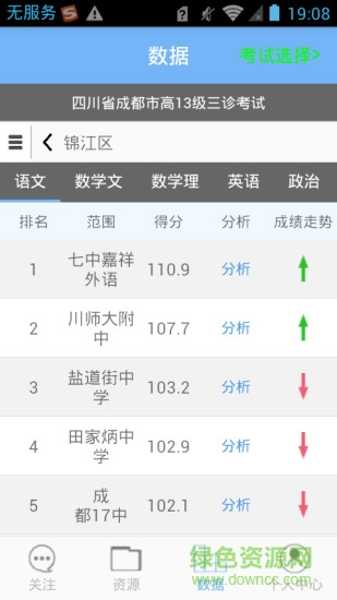 樂培教師app免費下載