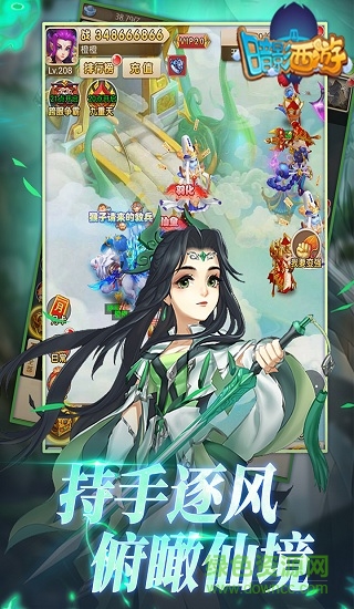 602游戲暗影西游