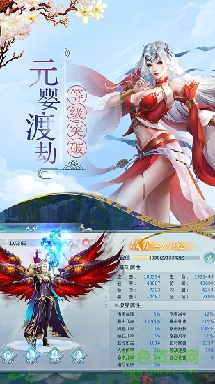劍俠逍遙騰訊版