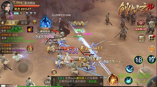 劍俠青云3d青藤游戲
