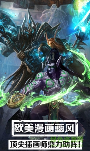 魔獸英雄傳ol手機版