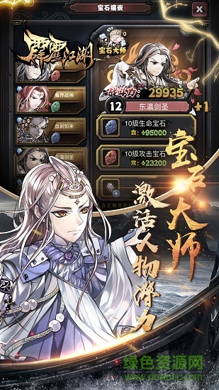 霹靂江湖微信客戶端