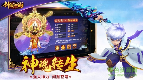 火舞劍蕩江湖游戲