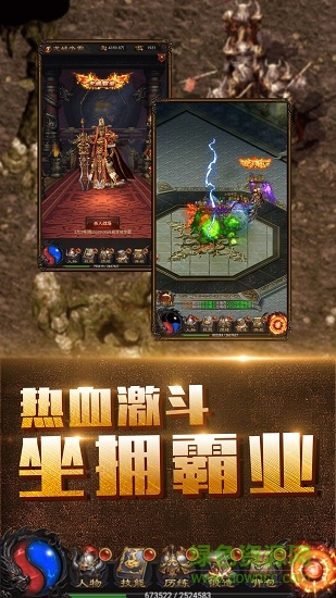 順游烽火瑪法游戲