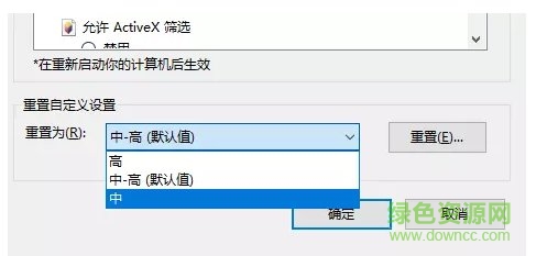 中國(guó)人民銀行征信安全控件