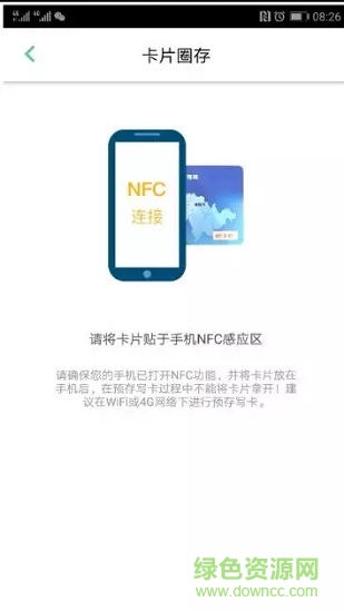 etc車主之家app